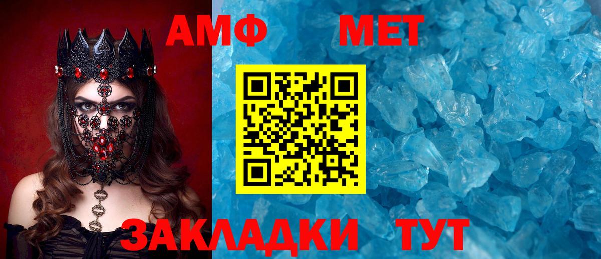 АМФ  Амфетамин VHQ  Вход с VPN  Амфетамин  Алушта 