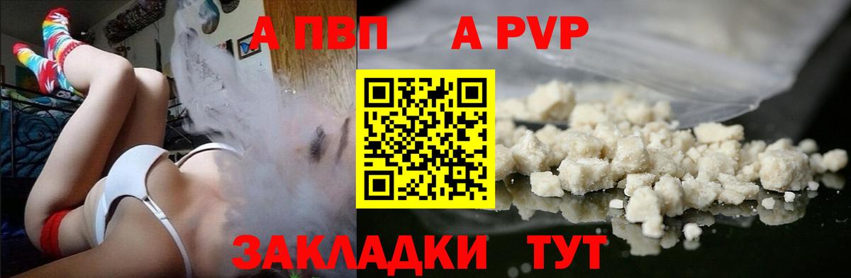 Alfa_PVP VHQ Алушта