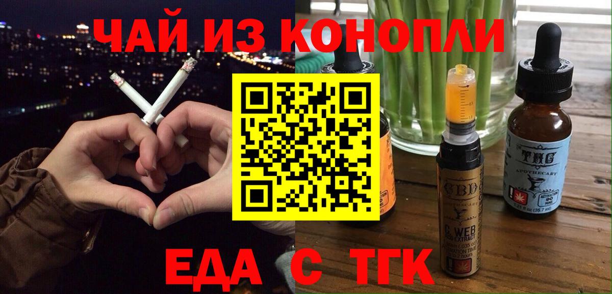 Canna-Cookies конопля Алушта