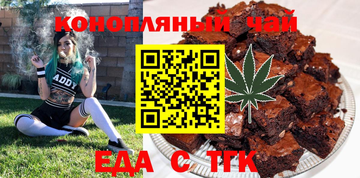 Алушта  Canna-Cookies конопля  Вход с VPN 