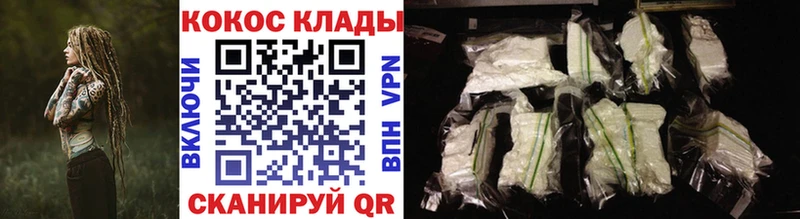 КОКАИН 99%  дарнет шоп  Алушта 