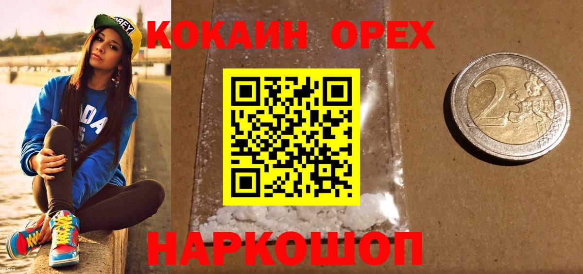 хочу   Кокаин FishScale  COCAIN  Алушта  КОКАИН 98% 