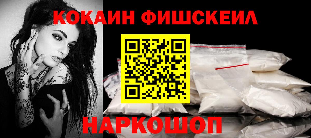 Алушта  COCAIN Columbia  Вход с VPN 