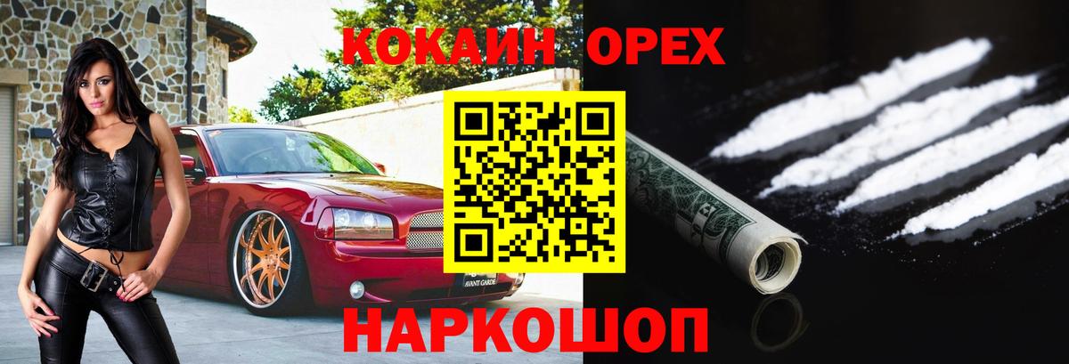 COCAIN Перу Алушта