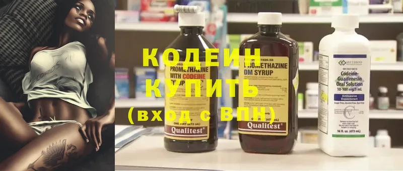 где продают   ОМГ ОМГ рабочий сайт  Кодеин Purple Drank  Алушта 