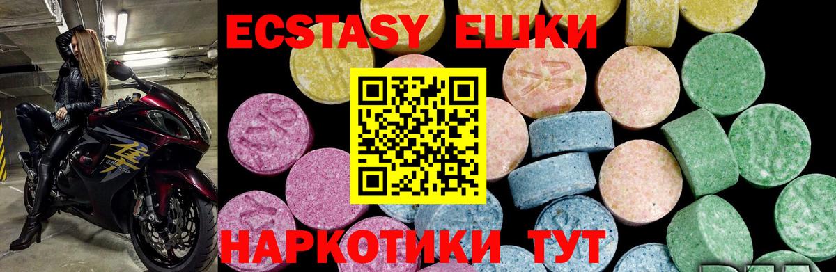 Экстази mix  ЭКСТАЗИ  Алушта  Вход с VPN  ЭКСТАЗИ mix 
