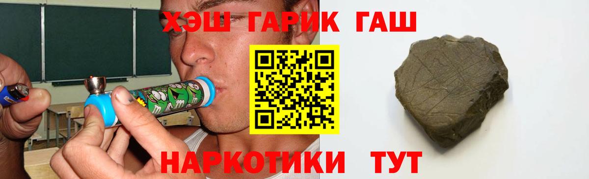 ГАШИШ Изолятор Алушта