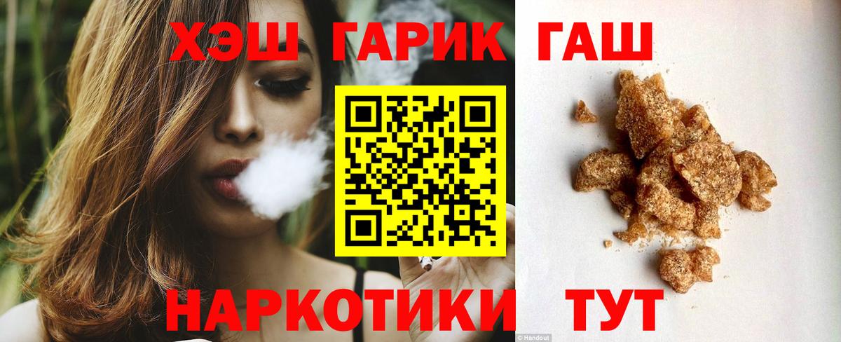 ГАШИШ индика сатива  ГАШИШ AMNESIA HAZE  Вход с VPN  Алушта 