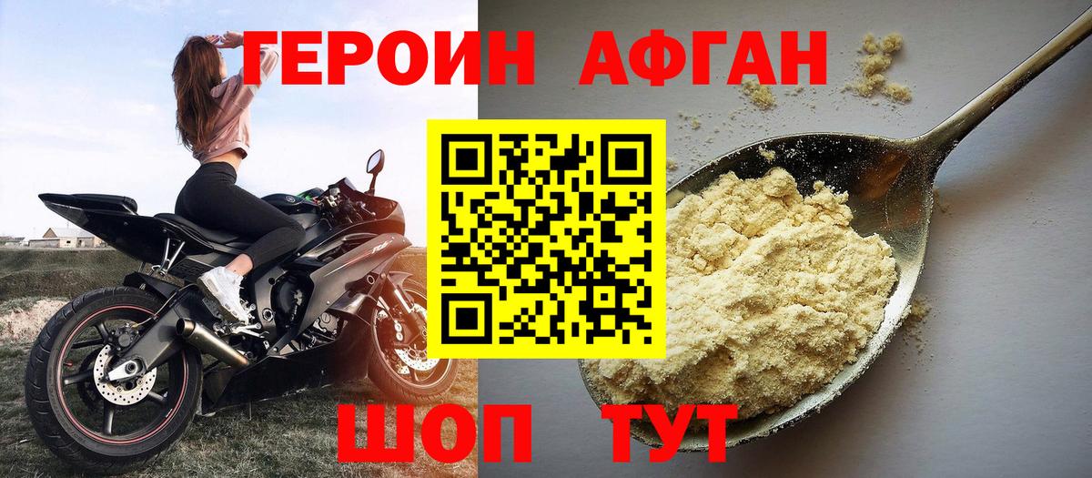 ГЕРОИН Heroin  Вход с VPN  Алушта 