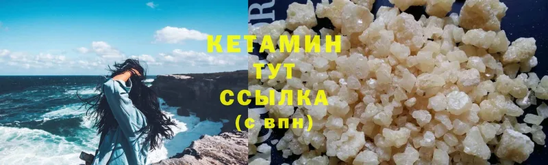 КЕТАМИН ketamine  Алушта 