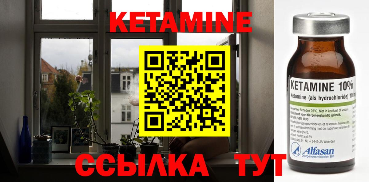 КЕТАМИН ketamine Алушта