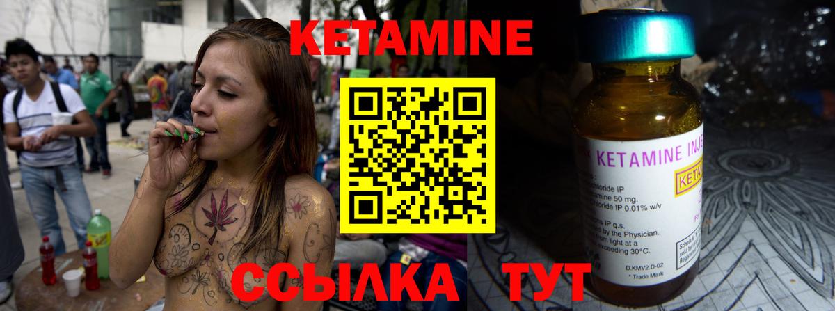 Кетамин ketamine Алушта