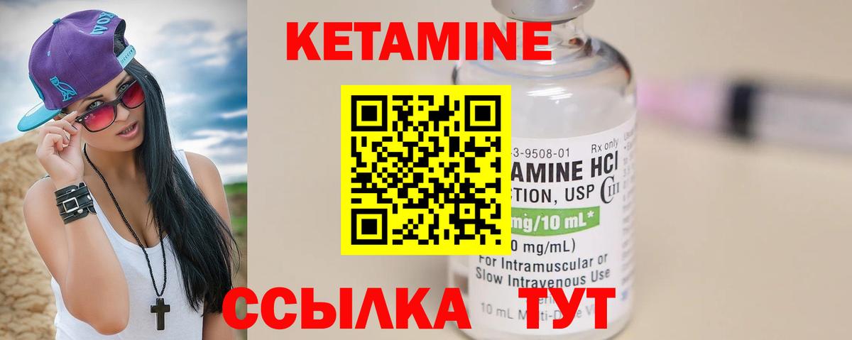 Кетамин ketamine  Вход с VPN  Алушта  Кетамин VHQ 