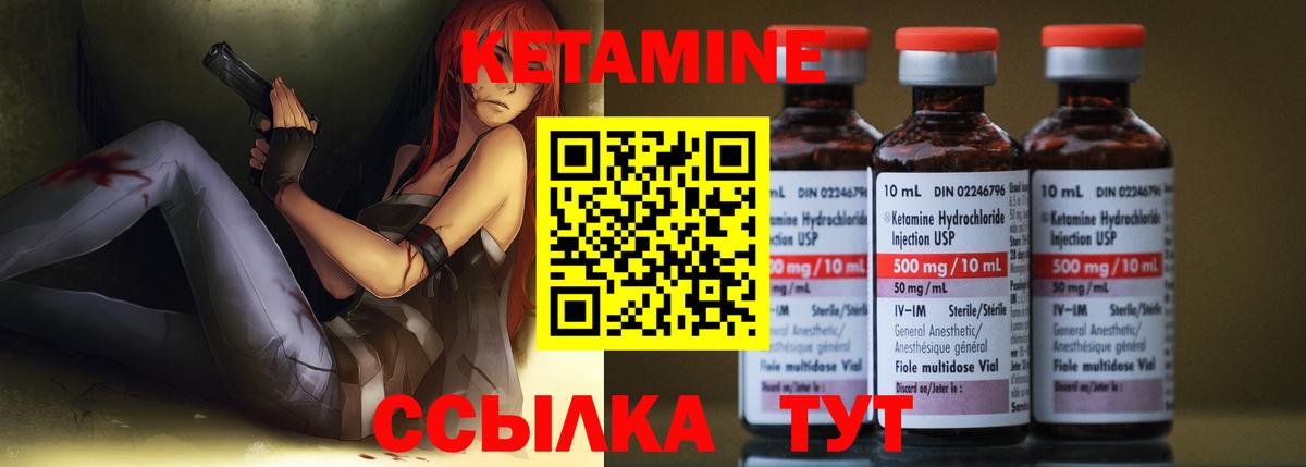 Кетамин VHQ  Вход с VPN  Алушта 