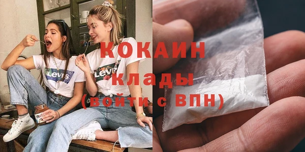 кокаин VHQ Михайловка