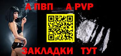 альфа пвп Гатчина
