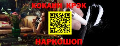 кокаин Абинск