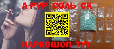 альфа пвп Гатчина