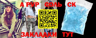 ALPHA-PVP Абинск