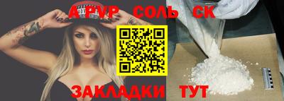 ALPHA-PVP Абинск