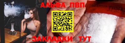 ALPHA-PVP Абинск