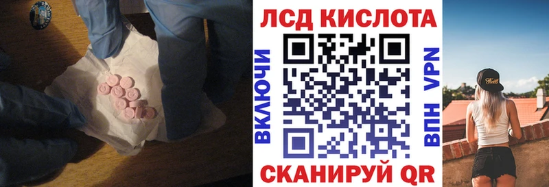 ЛСД экстази кислота  darknet какой сайт  Алушта 