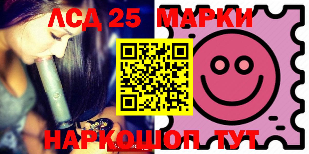 LSD-25 экстази кислота Алушта