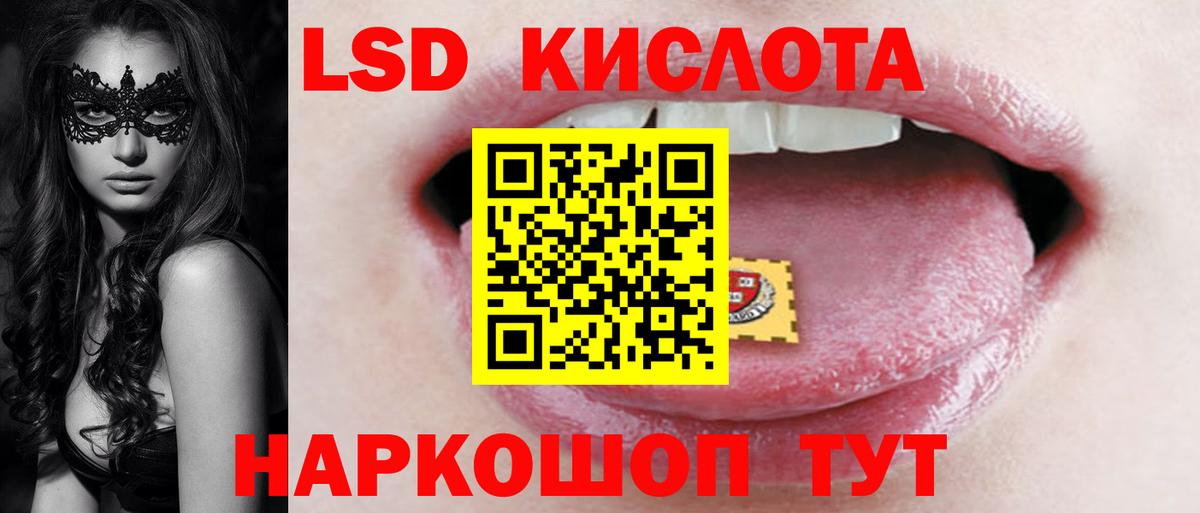 Лсд 25 экстази ecstasy  ЛСД экстази кислота  LSD-25  дарк нет состав  Вход с VPN  Алушта 