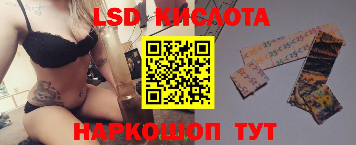 ЛСД экстази кислота  Алушта 