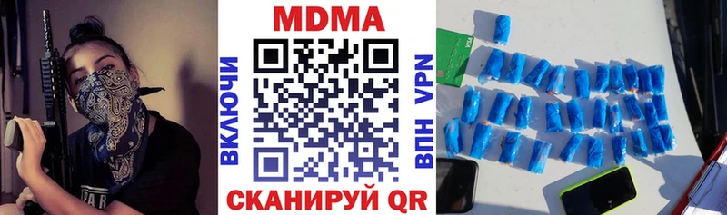 цена наркотик  Алушта  MDMA молли 