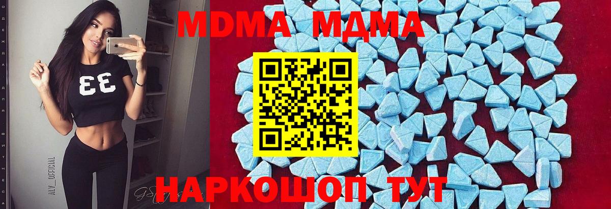 MDMA crystal  Алушта  MDMA crystal 