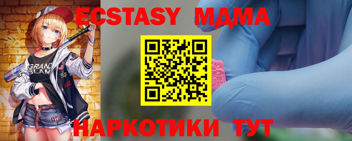MDMA VHQ  MDMA Molly  Алушта  МДМА  Вход с VPN 