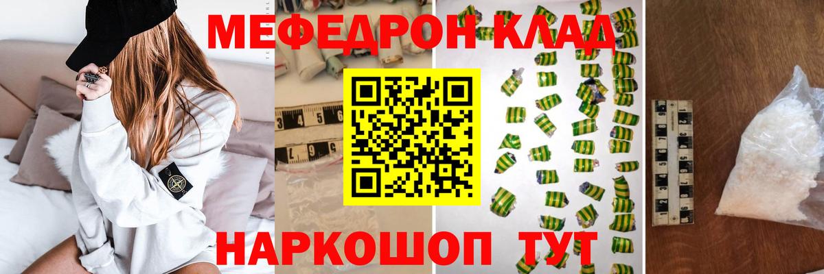 МЯУ-МЯУ 4 MMC  Мяу-Мяу  Алушта  МЕФ мука  Вход с VPN  МЕФ 