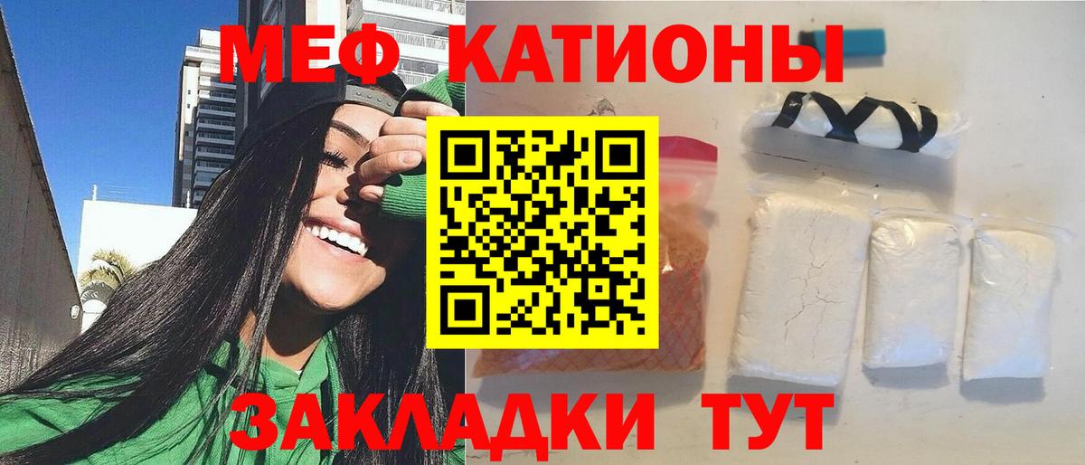 Меф мука Алушта