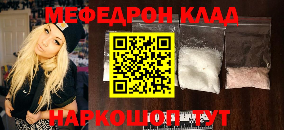 Алушта  Мефедрон VHQ  mega как зайти  Вход с VPN  Меф 