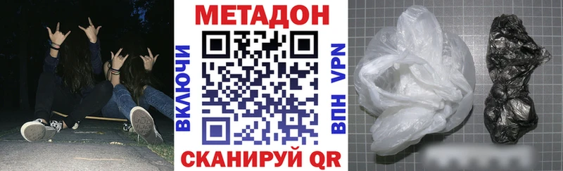 Метадон кристалл Алушта