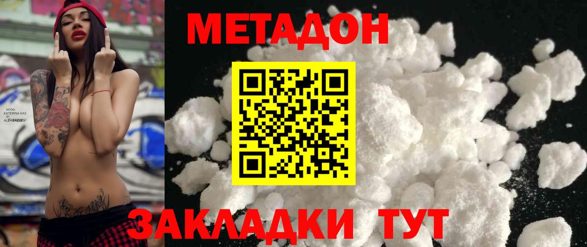 МЕТАДОН VHQ  Метадон VHQ  Вход с VPN  Алушта 