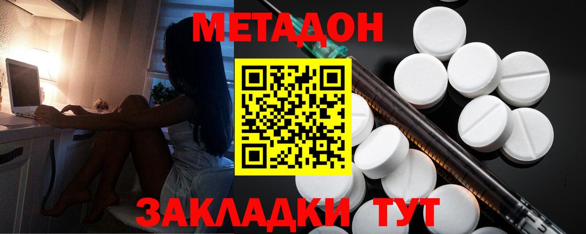 МЕТАДОН мёд  Метадон мёд  Алушта  мега рабочий сайт  Вход с VPN 