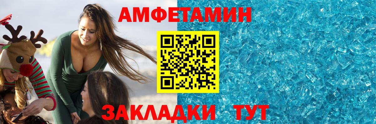 Метамфетамин винт Алушта