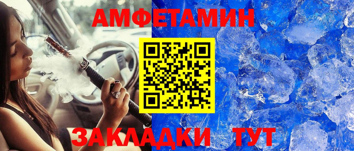 Алушта  Метамфетамин кристалл  Вход с VPN  МЕТАМФЕТАМИН Декстрометамфетамин 99.9% 