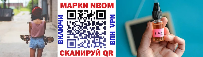 Марки NBOMe 1500мкг Алушта