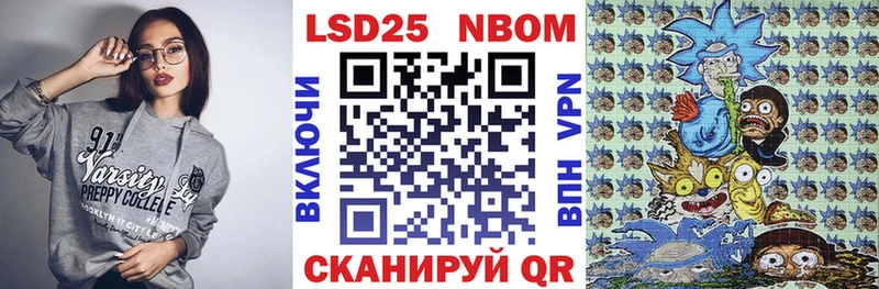 Марки N-bome 1500мкг  Алушта 