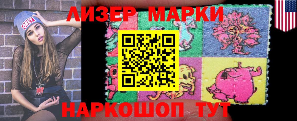 Марки N-bome 1,8мг Алушта