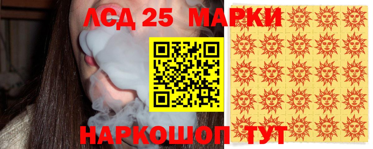 Наркотические марки 1,8мг  Марки 25I-NBOMe  Алушта  Наркотические марки 1,8мг 
