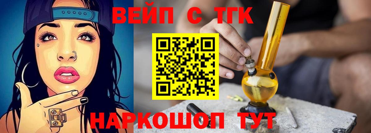 ТГК Wax  Алушта  MEGA маркетплейс  Дистиллят ТГК гашишное масло  магазин  наркотиков 
