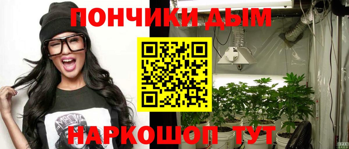 Алушта  Канабис AK-47  Вход с VPN  Марихуана Bruce Banner  Конопля ГИДРОПОН 